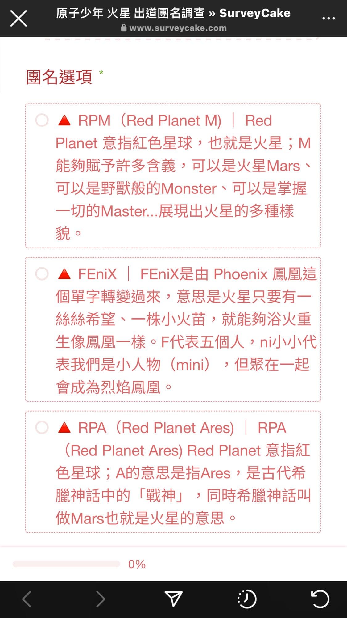 集中討論火星出道團名- 原子少年板| Dcard