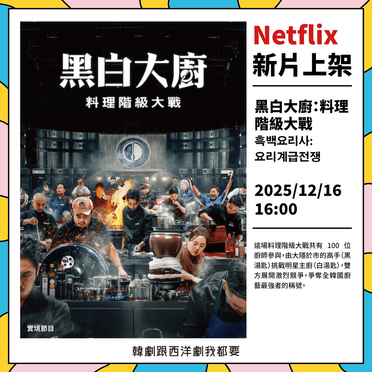 不良一族尋愛記 的相關討論與真實心得|Dcard