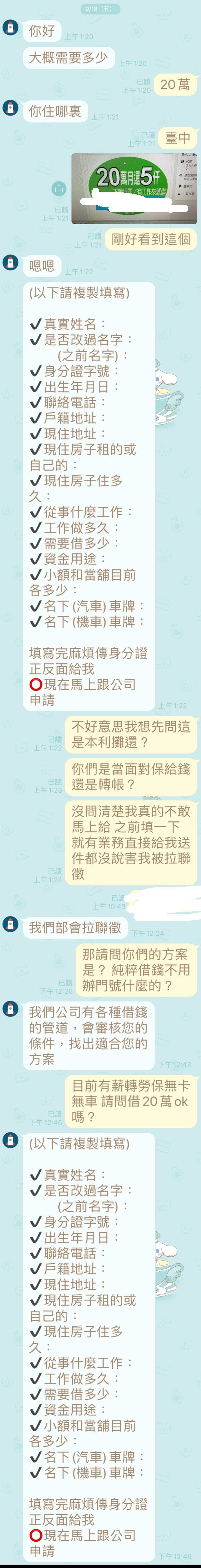 分享借貸平台相關知識給有資金需求的人- 理財板| Dcard