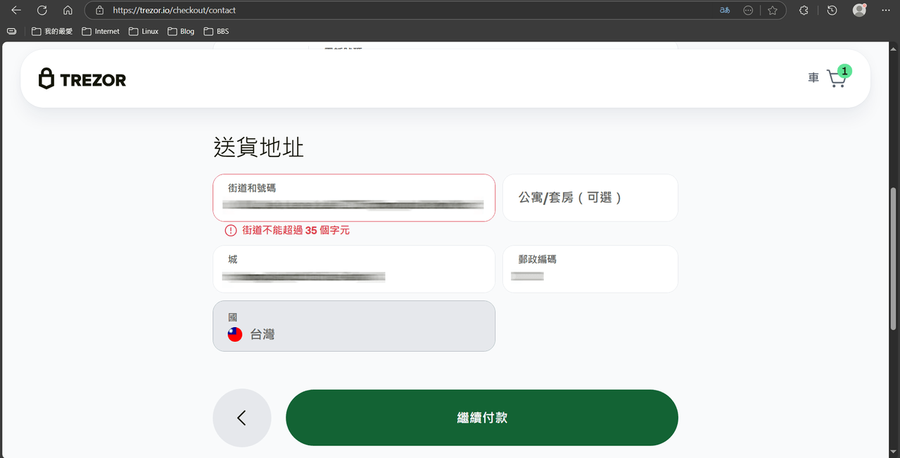 冷錢包的最新討論 | Dcard