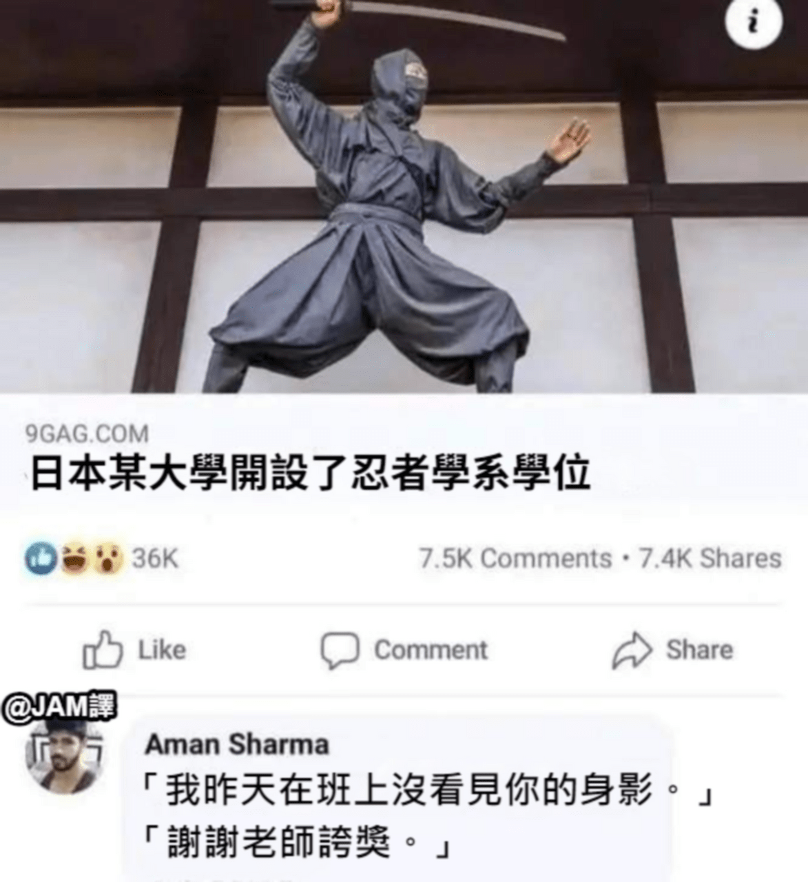 #翻譯 忍者系 - 梗圖板 | Dcard