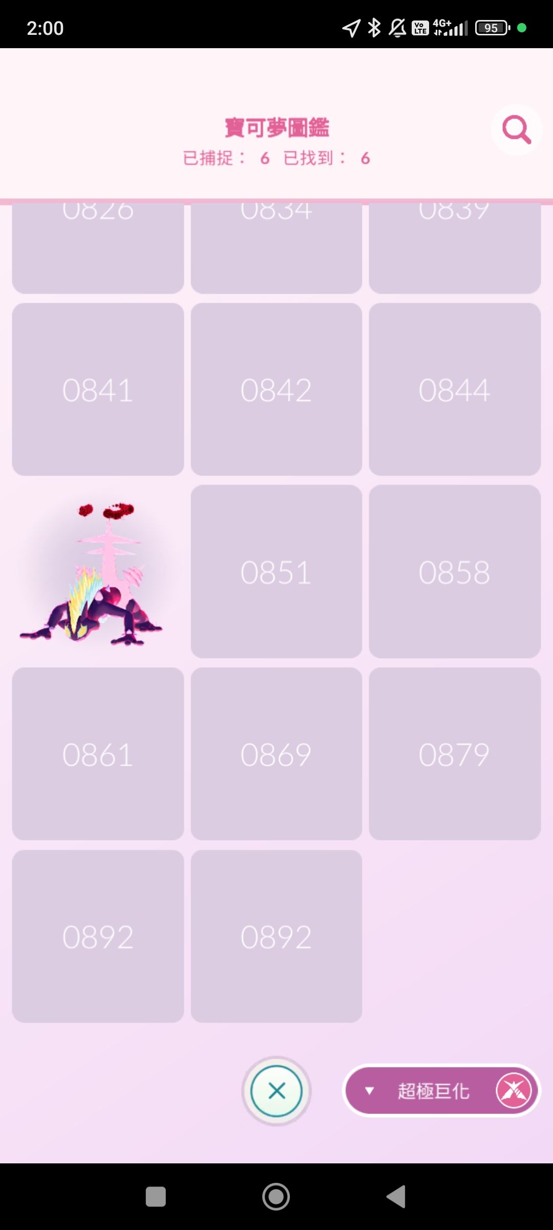 討論Pokemon Go - 超極巨團體戰，走上召集之路分享- 寶可夢板| Dcard