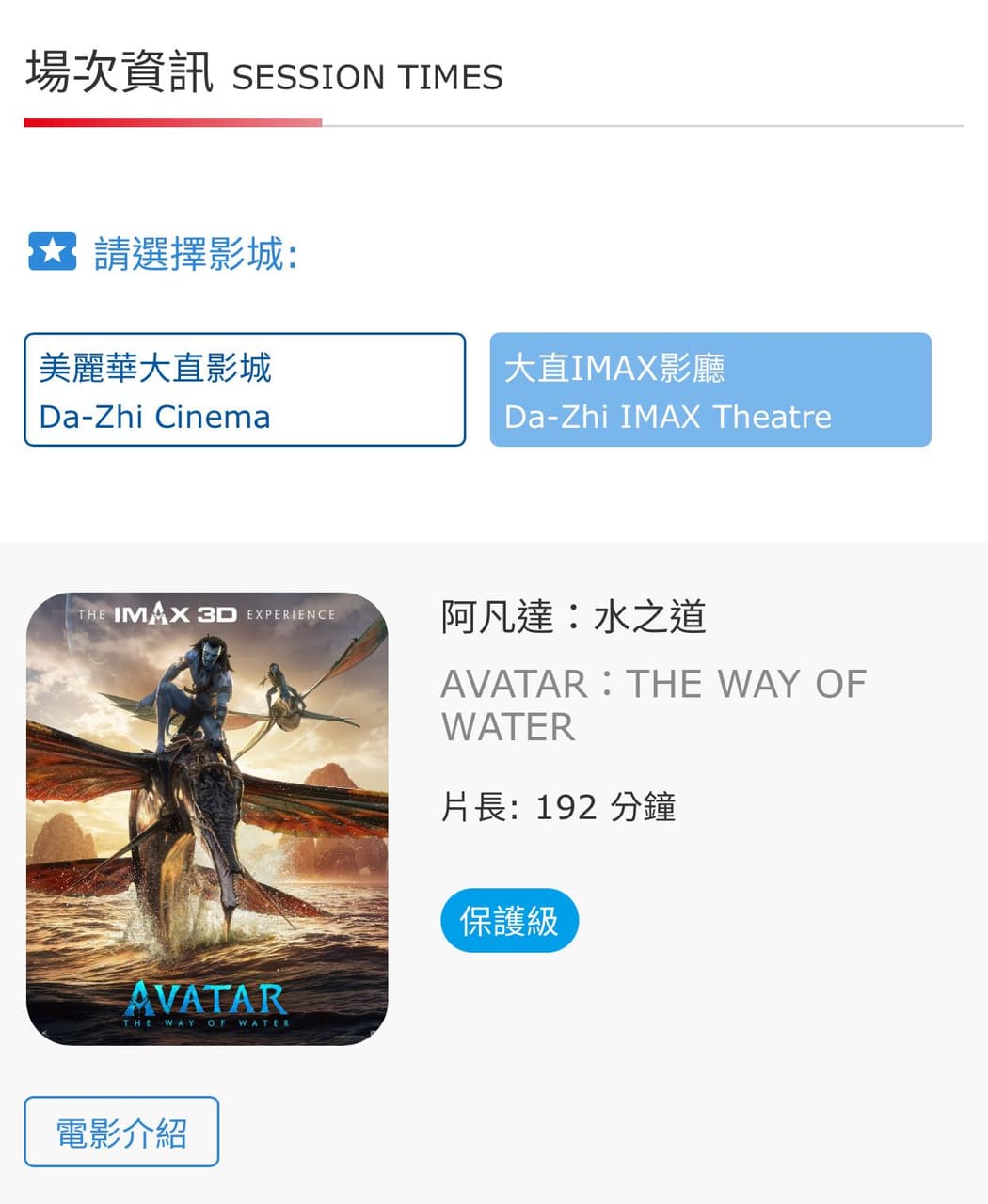 有關美麗華大直影城的問題 - 電影板 | Dcard