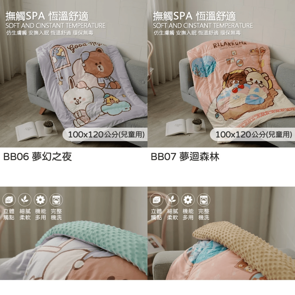 卡通棉柔法蘭絨保暖蓋毯(90x130)
