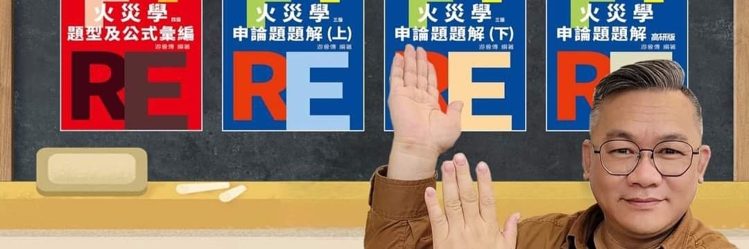 小紅老師 - 游象傳
