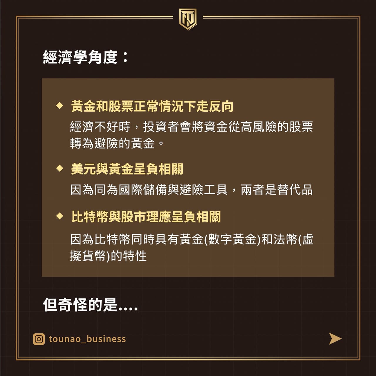 市場狂歡還是危機前兆？比特幣、黃金、美元、股市齊飛的隱憂- 理財板| Dcard