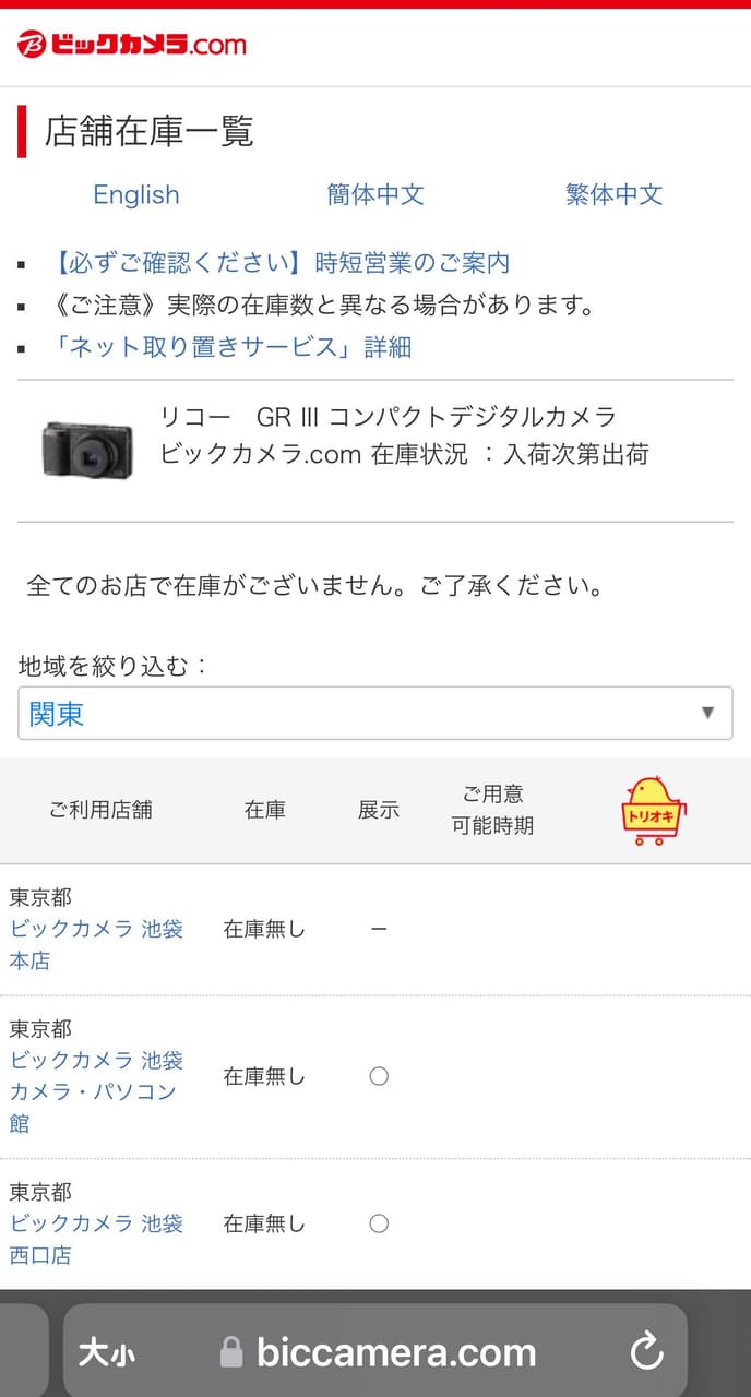 megapx
