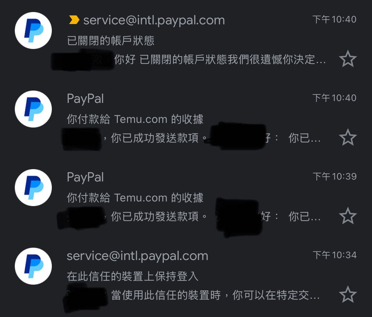 Paypal 安全 嗎 dcard (99) 사진