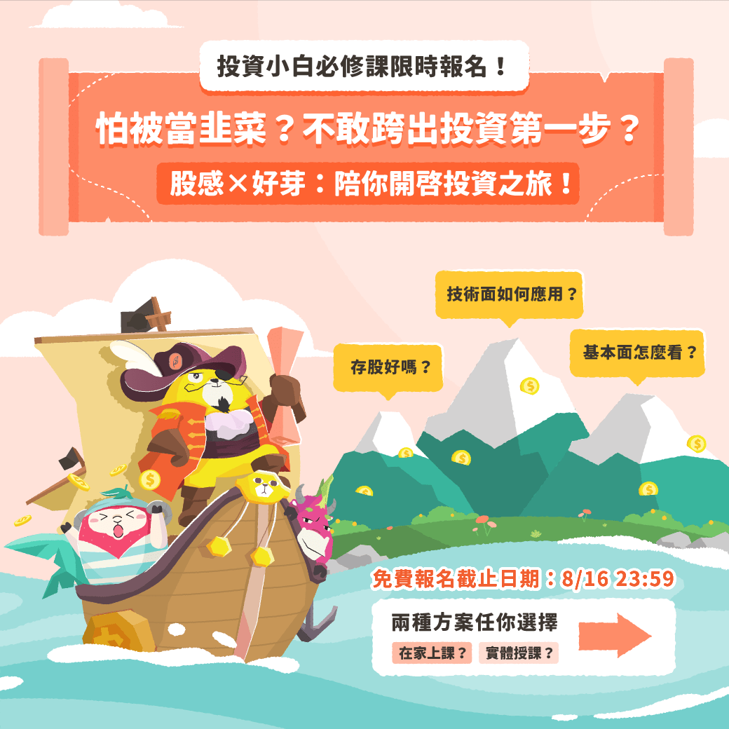 台股必修】❗️了解各種再生能源❗️再生能源概念股清單👀瞭解投資再生能源股的機會🔥 - 股感StockFeel (@stockfeel) |  Dcard