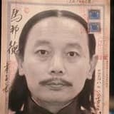 馬邦德