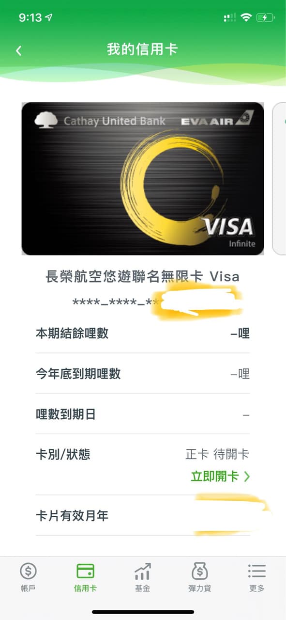 心得無薪轉學生國泰長榮無限卡核卡 信用卡板 Dcard