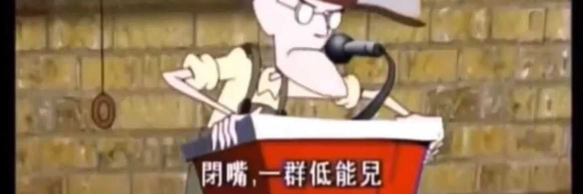 布布