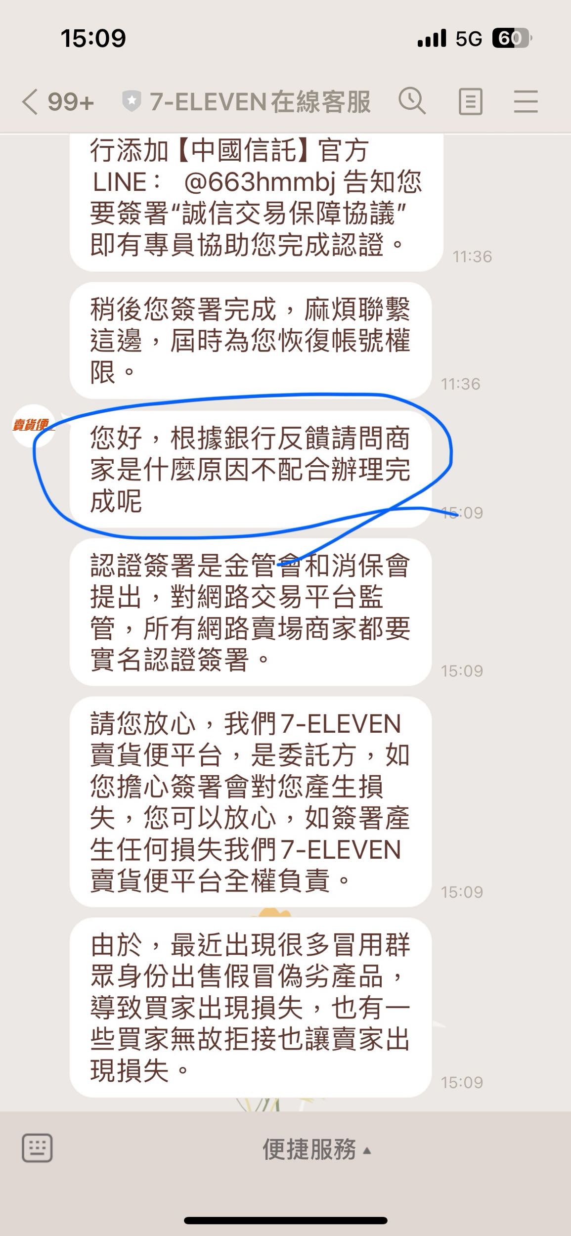 網路詐騙要小心二手版的私訊！#賣貨便詐騙，騙人簽署誠信交易- 反詐騙板| Dcard