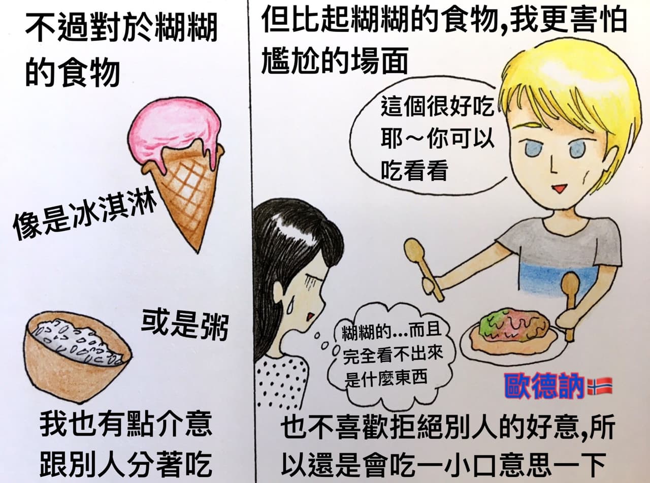 文化差異造成的尷尬場面 - 閒聊板 | Dcard