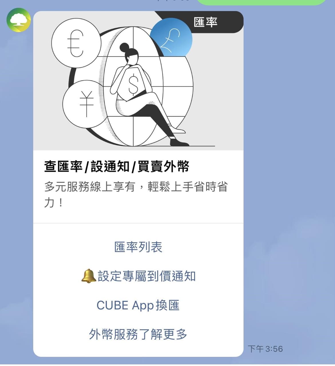 如果你覺得銀行的程序很煩瑣，那你絕對不能錯過這款國泰世華CUBE App！ - 理財板| Dcard