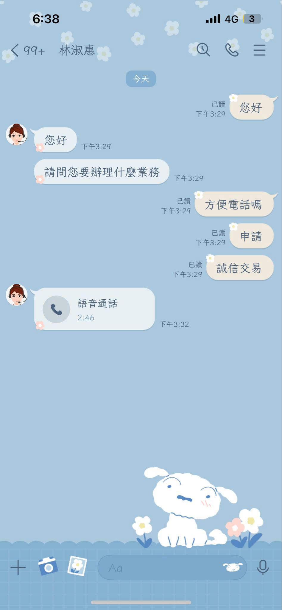 網路詐騙賣貨便誠信交易100%詐騙❗️ - 反詐騙板| Dcard