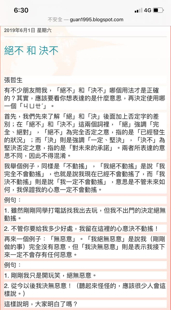 錯字真的不重要嗎😞 - 心情板| Dcard