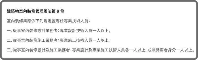 【聯成電腦專業指南】室內裝修工程管理乙級證照怎麼考?3大好處和4大必備知識一次了解! - 職場萬事通🔍🌟 (@lccnet_official ...