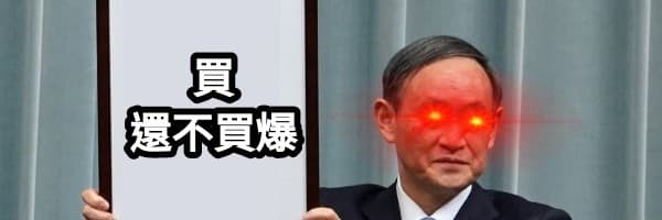 竹科李珠珢