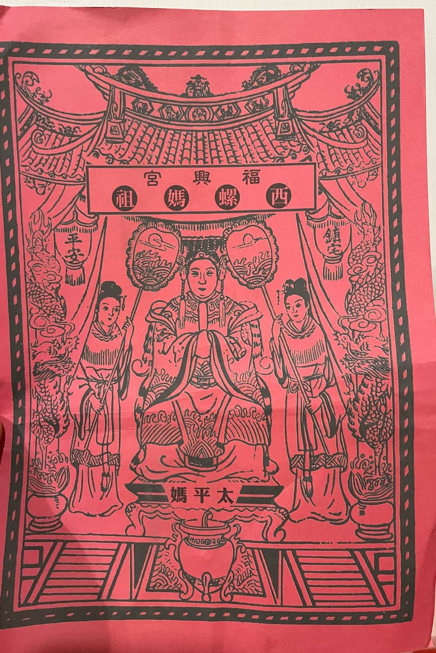 神明大符 - 靈異板 | Dcard