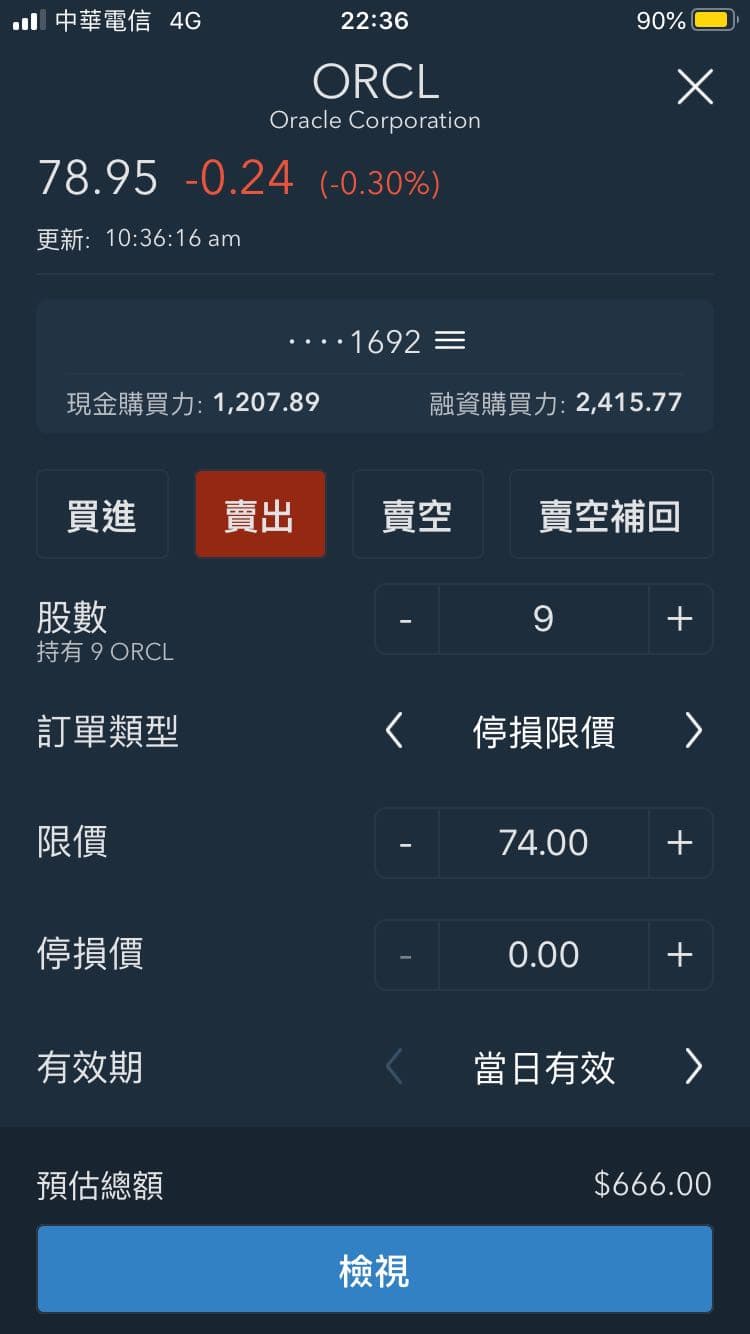 Firstrade 操作- 股票板| Dcard