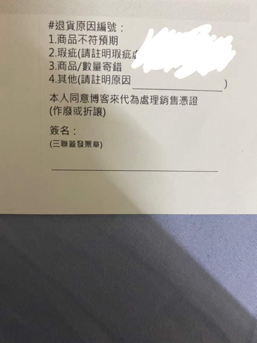 博客來退貨寄出要簽名嗎？ - 網路購物板| Dcard