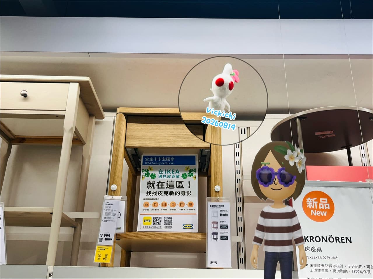 #分享 #遊戲 #皮克敏IKEA8月限定活動高雄店心得 #生活打卡計畫 - 遊戲板 | Dcard