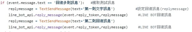 #新手 line bot python一次回覆多則訊息 - 軟體工程師板 | Dcard