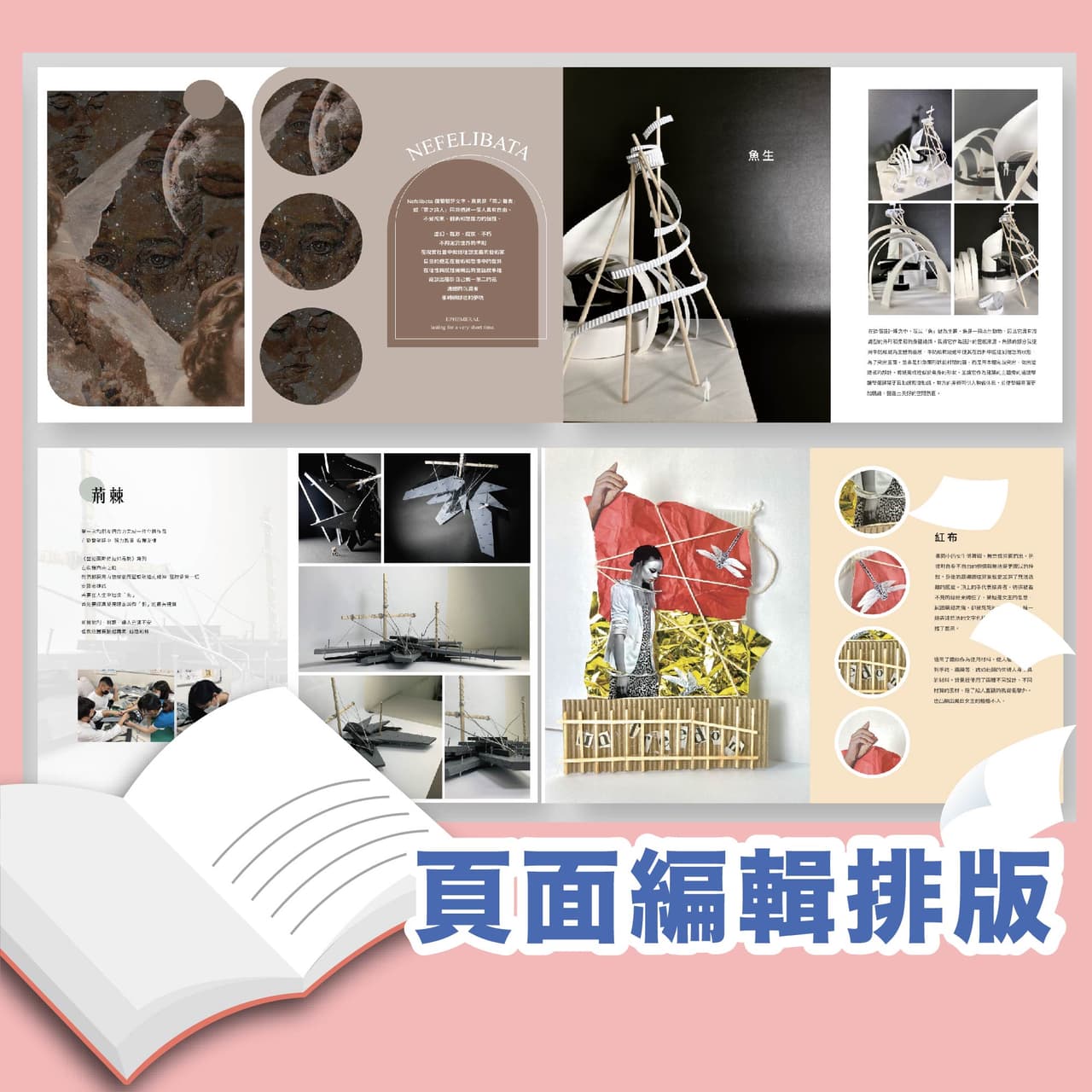 高三升大學最後衝刺!你的設計作品集與學習歷程檔案(自傳、就讀動機、社團競賽、多元表現綜整心得),準備好脫穎而出了嗎? - IDM 愛迪盟設計 ...