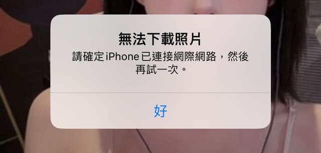 Iphone照片的驚嘆號⋯ - 3C板 | Dcard