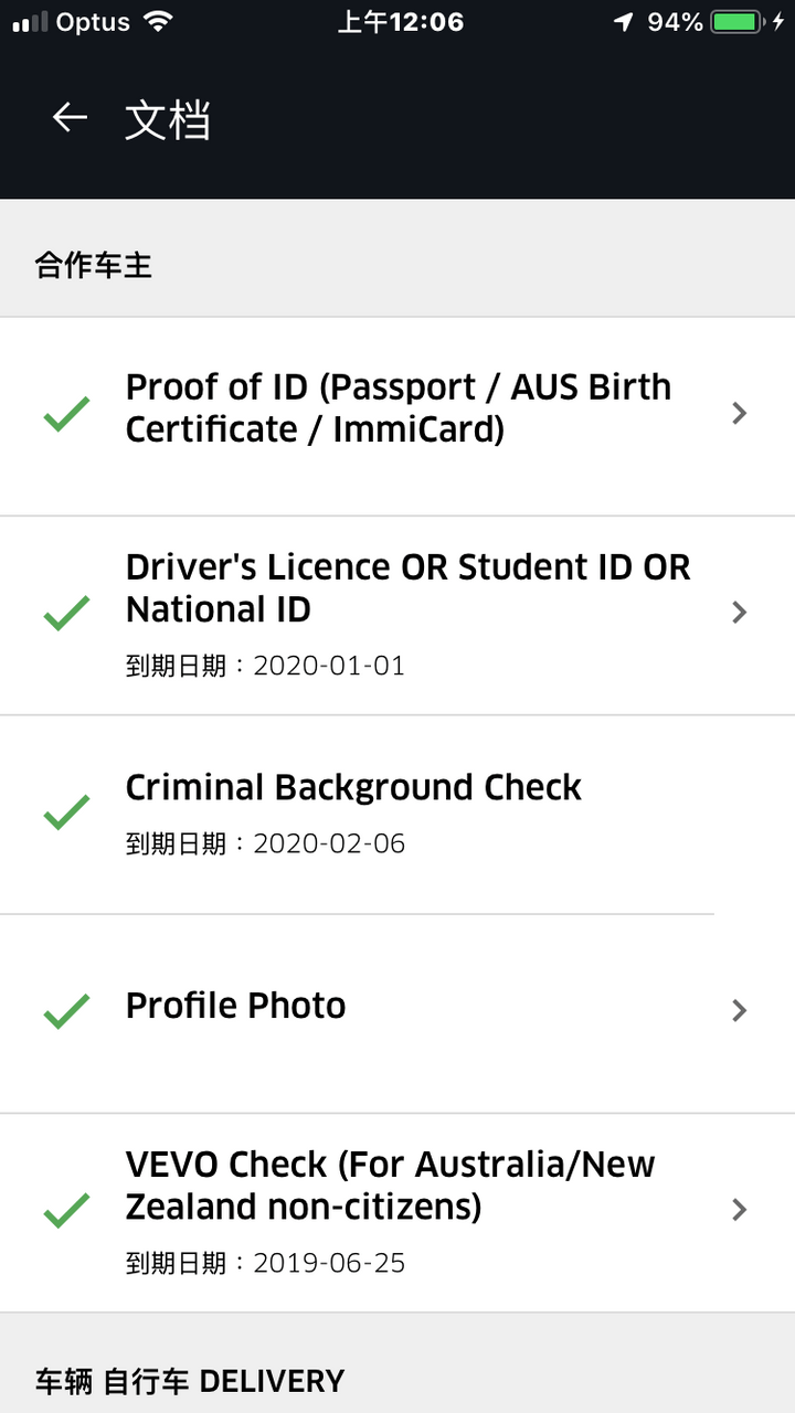 澳洲Ubereats申請教學- 留學板| Dcard