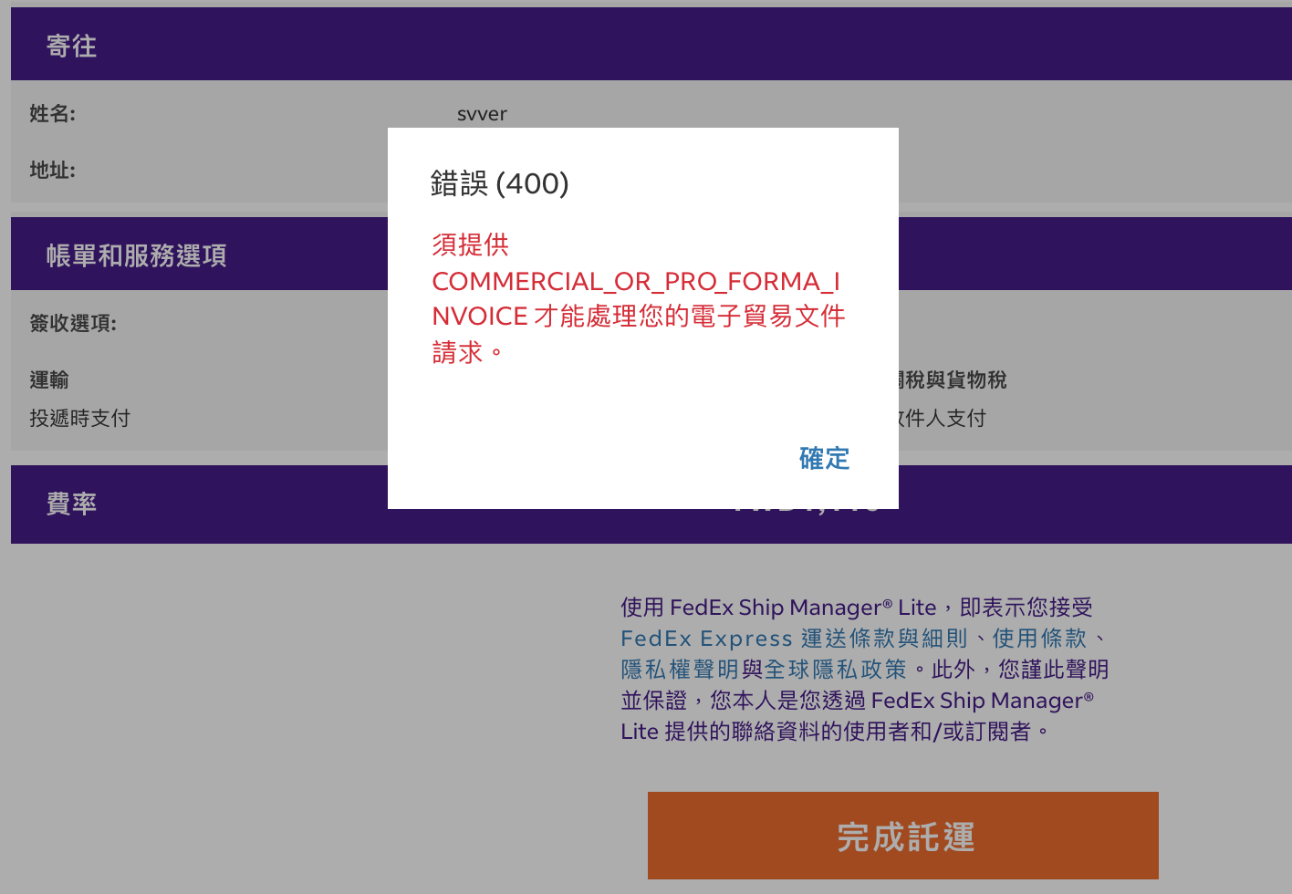 經驗分享#留學中興大學WES 流程經驗分享- 留學板| Dcard