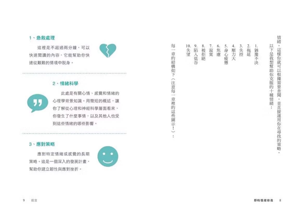 情緒化的最新討論 | Dcard