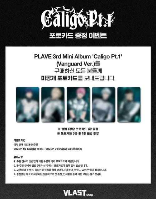 PLAVE caligo HMV ローソン 特典 トレカ 5種 ×4 PLAVE caligo HMV ローソン 特典 トレカ 5種 ×4 PLAVE caligo