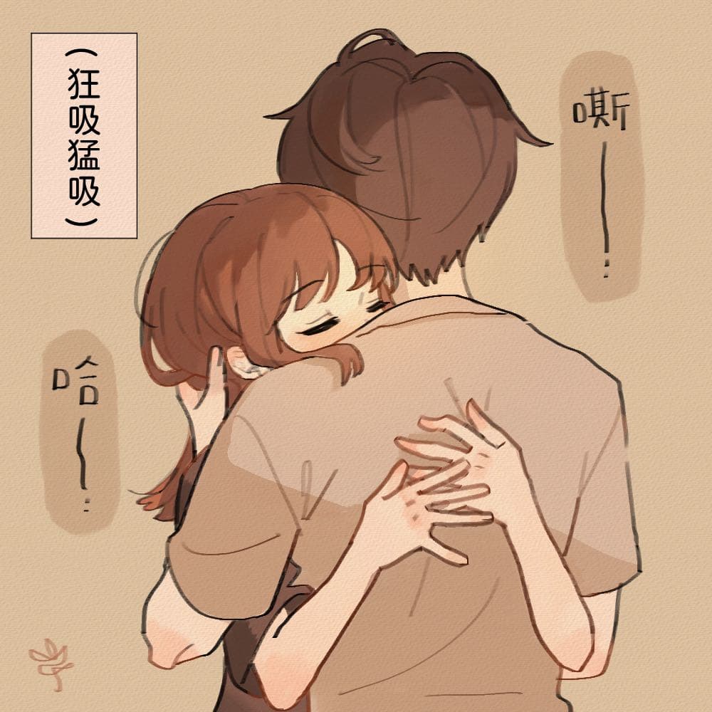 抱抱姿勢的相關討論與真實心得｜Dcard