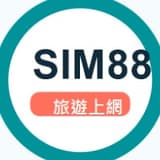 SIM88小幫手