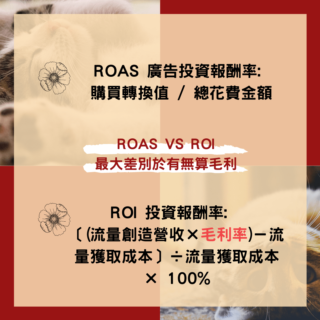 掌握關鍵指標：如何評估YouTube廣告效益？