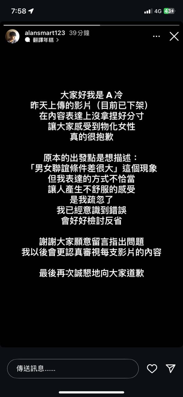 網紅A冷炎上🔥 - 閒聊板 | Dcard