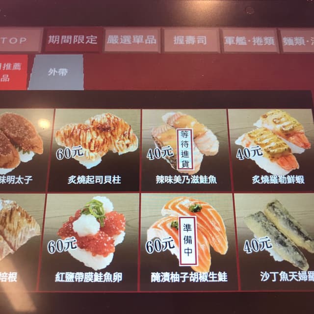 å£½å¸éƒŽèµ·å¸ç¥­é£Ÿç