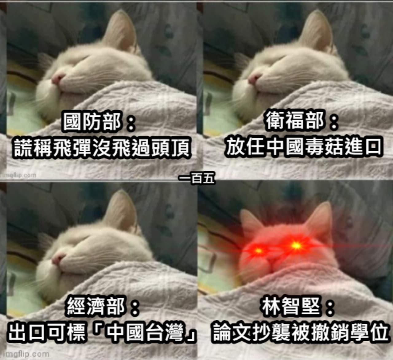 睡醒的關鍵詞！ - 梗圖板 | Dcard
