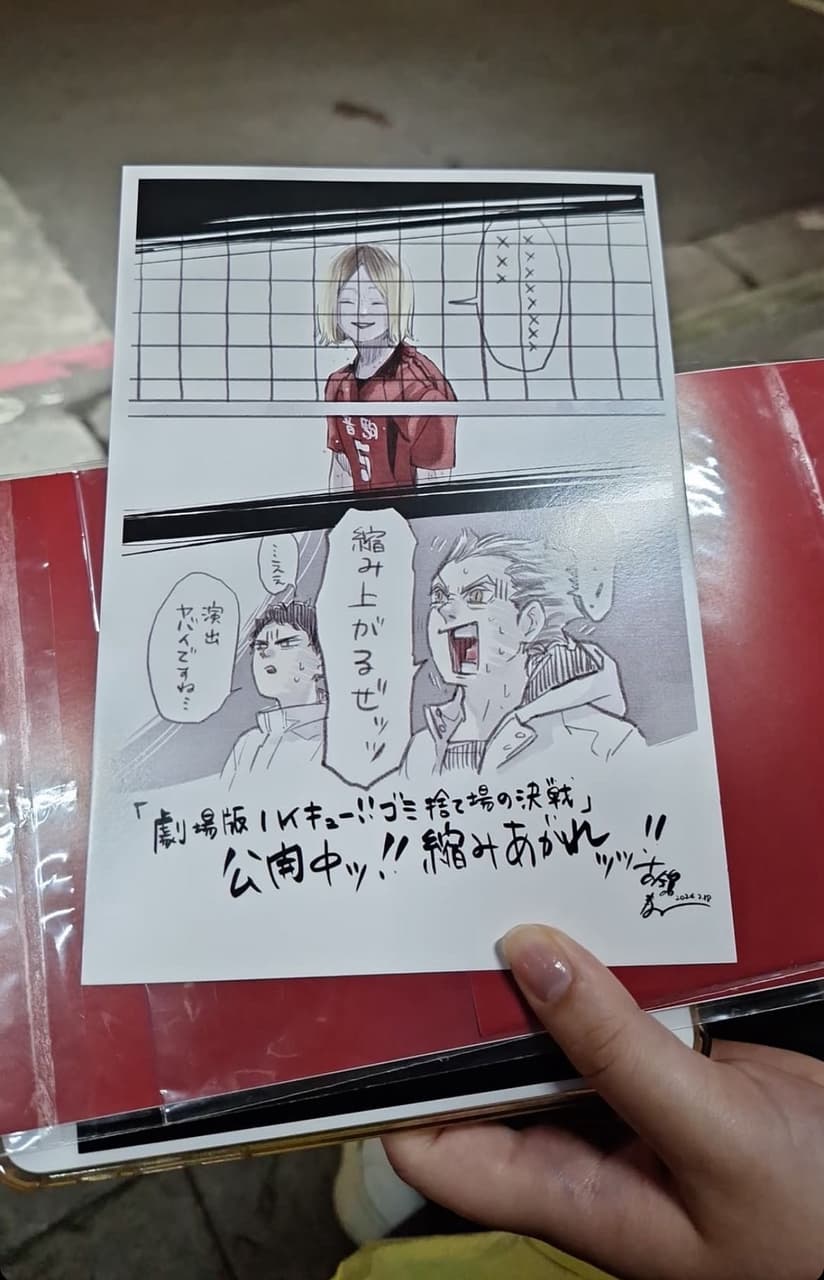 排少電影 第三週特典 排球少年板 Dcard