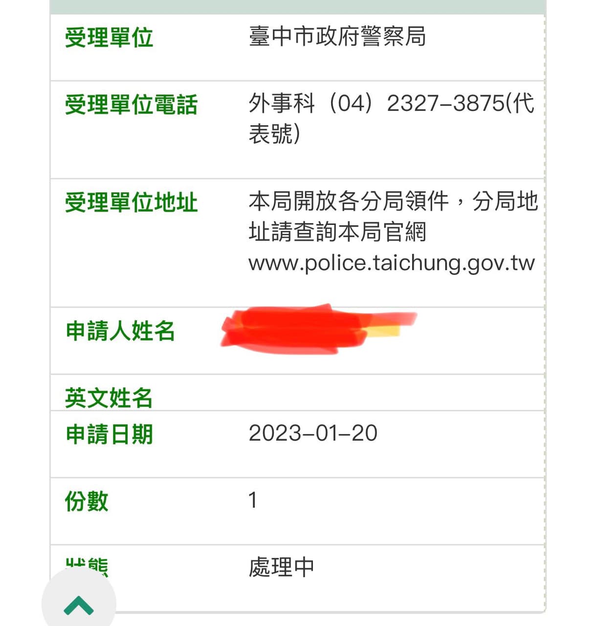 良民證的最新討論 | Dcard