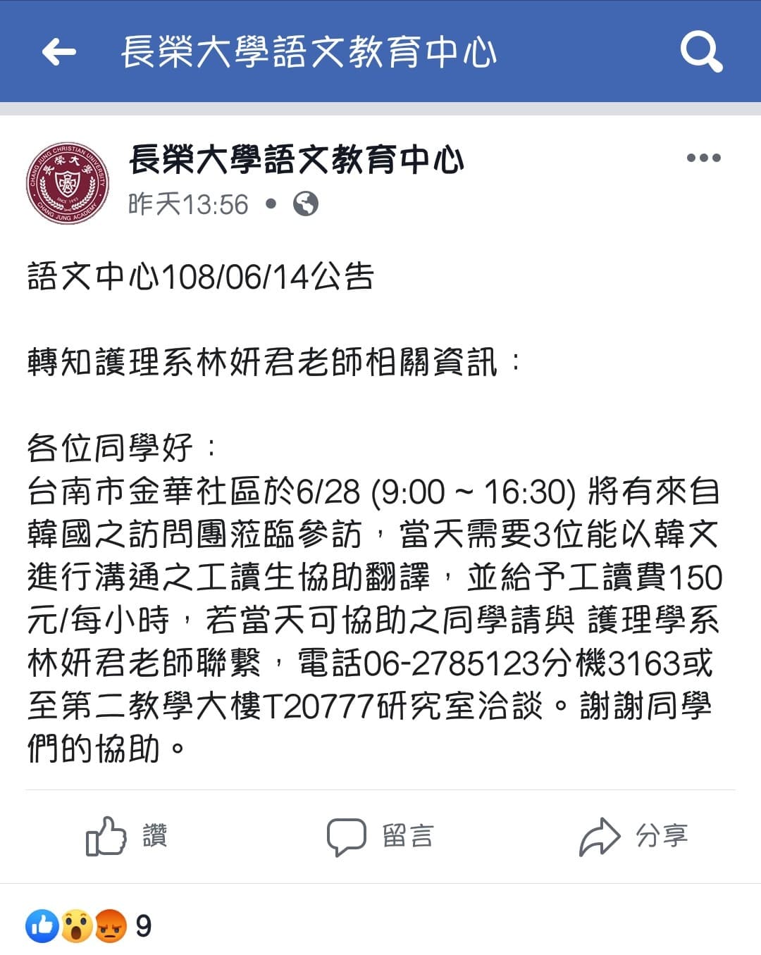 長榮大學翻譯開價150 - 長榮大學板| Dcard