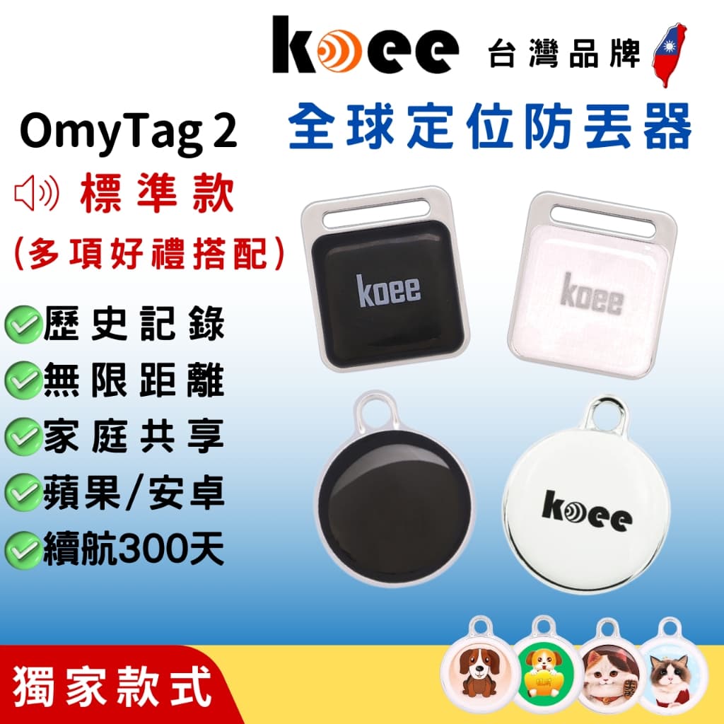 2026定位器推薦】5款Dcard/PTT熱議評比：買錯真的會氣死！Apple AirTag、MiTag防丟避雷指南- 墨墨(@momoink) |  Dcard