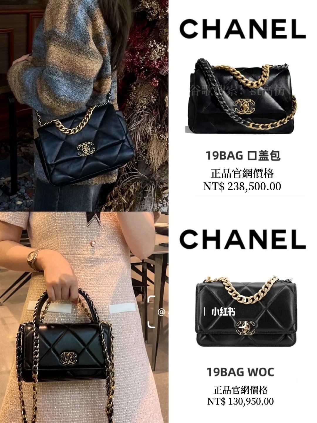 chanel款式大全|香奈兒 多款包包 尺寸、價格與穿搭全解析 5 chanel款式大全|香奈兒 多款包包 尺寸、價格與穿搭全解析
