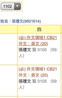 星期四早八英文 張禮文 - 文化大學板 | Dcard