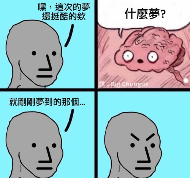每次都忘記 - 梗圖板 | Dcard