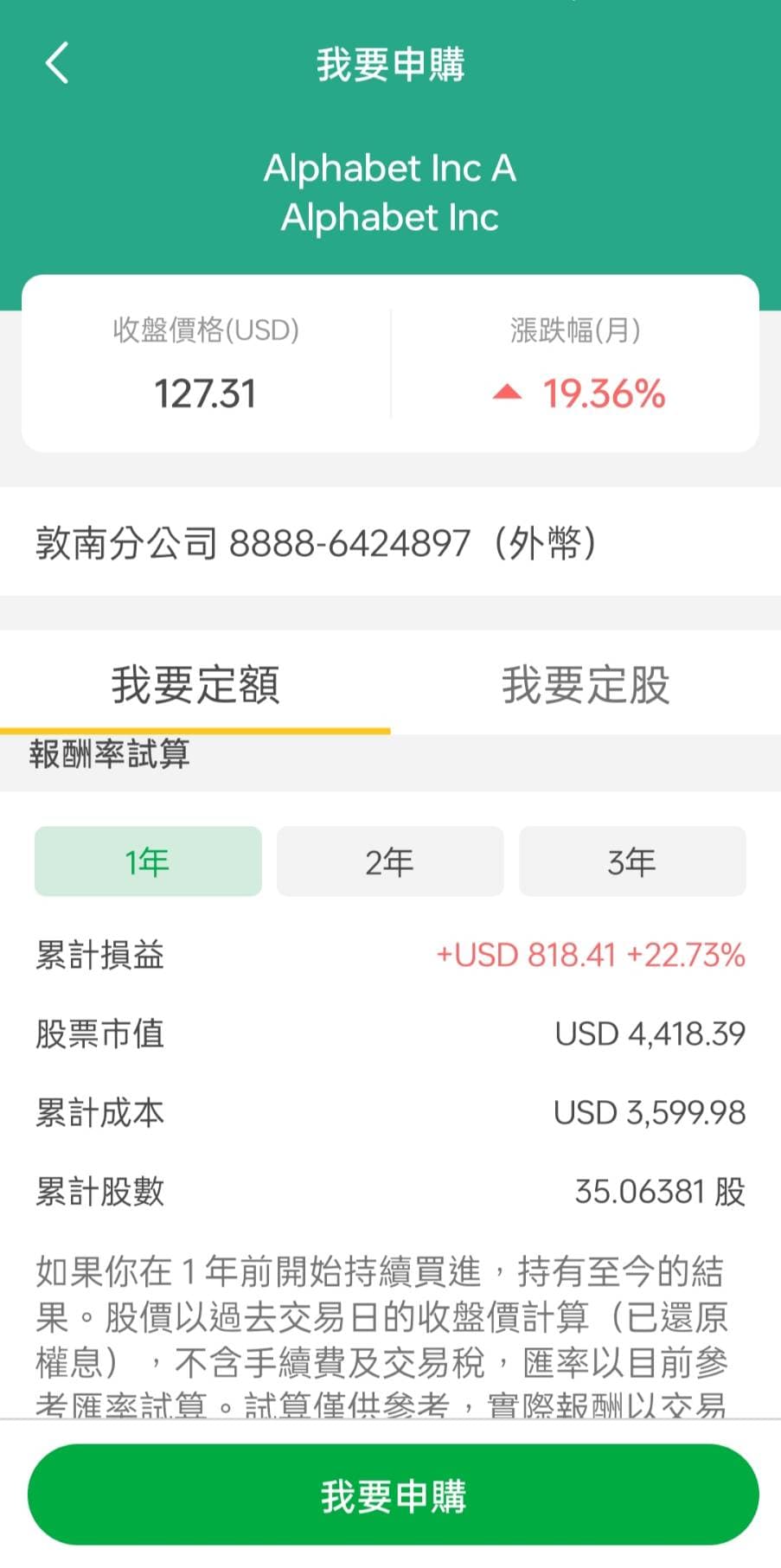 標的Alphabet Google會不會再漲- 股票板| Dcard