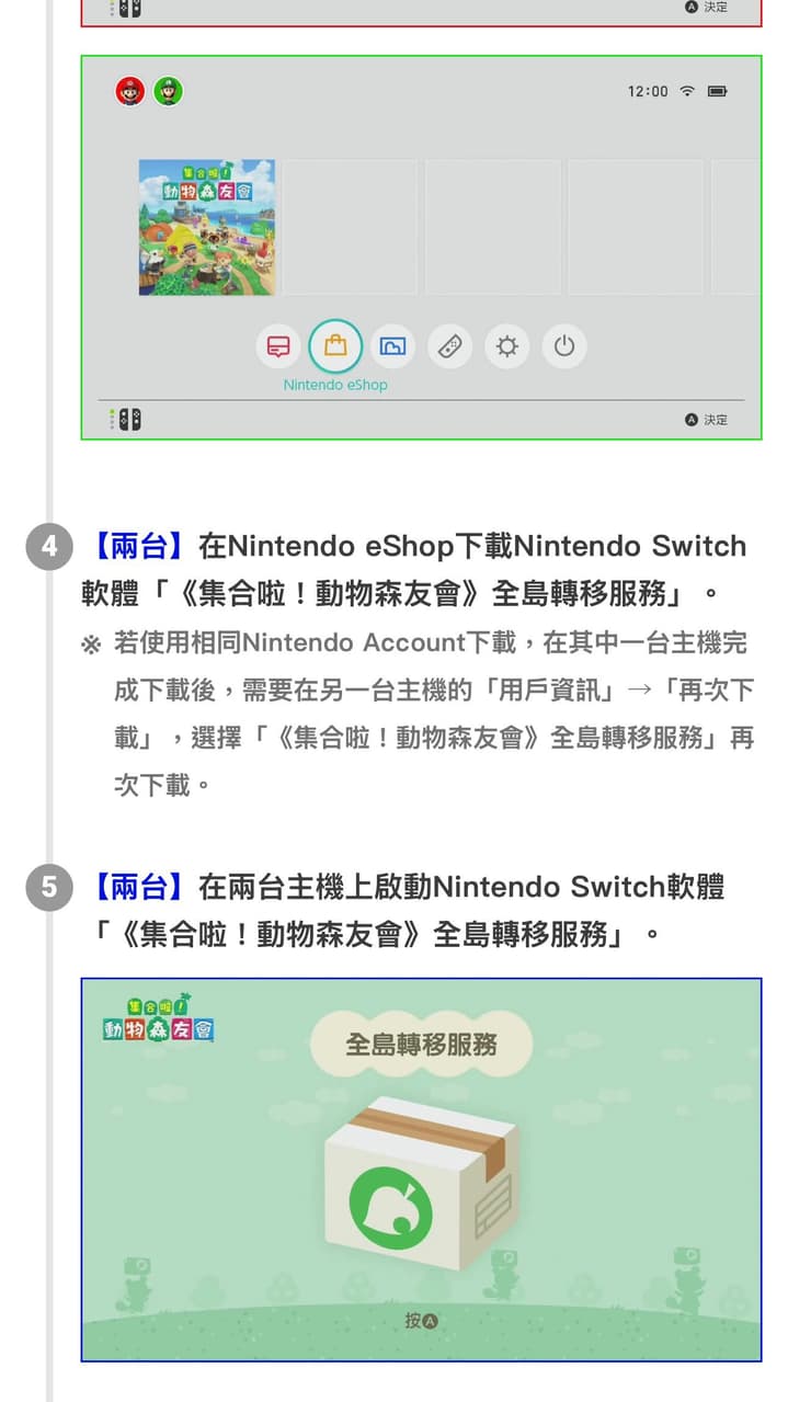 請益資料轉移後，能在轉回舊機嗎？ - B1-5 留言| Dcard