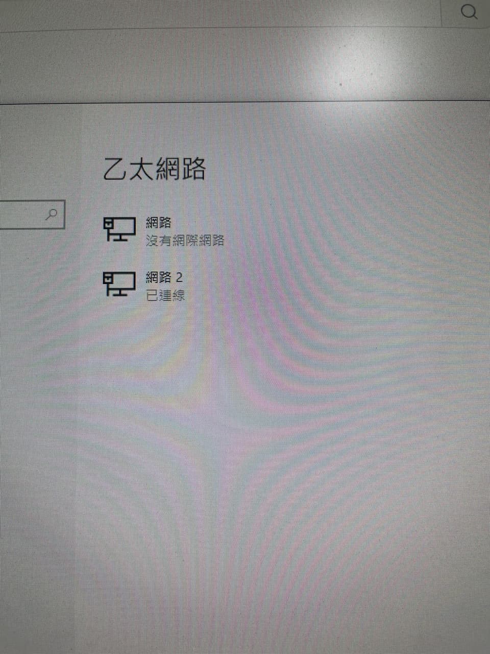 Iphone分享熱點給Pc手機和電腦都顯示已連線但是卻沒有網路可以看Yt以及搜尋其他網頁 - 3C板 | Dcard